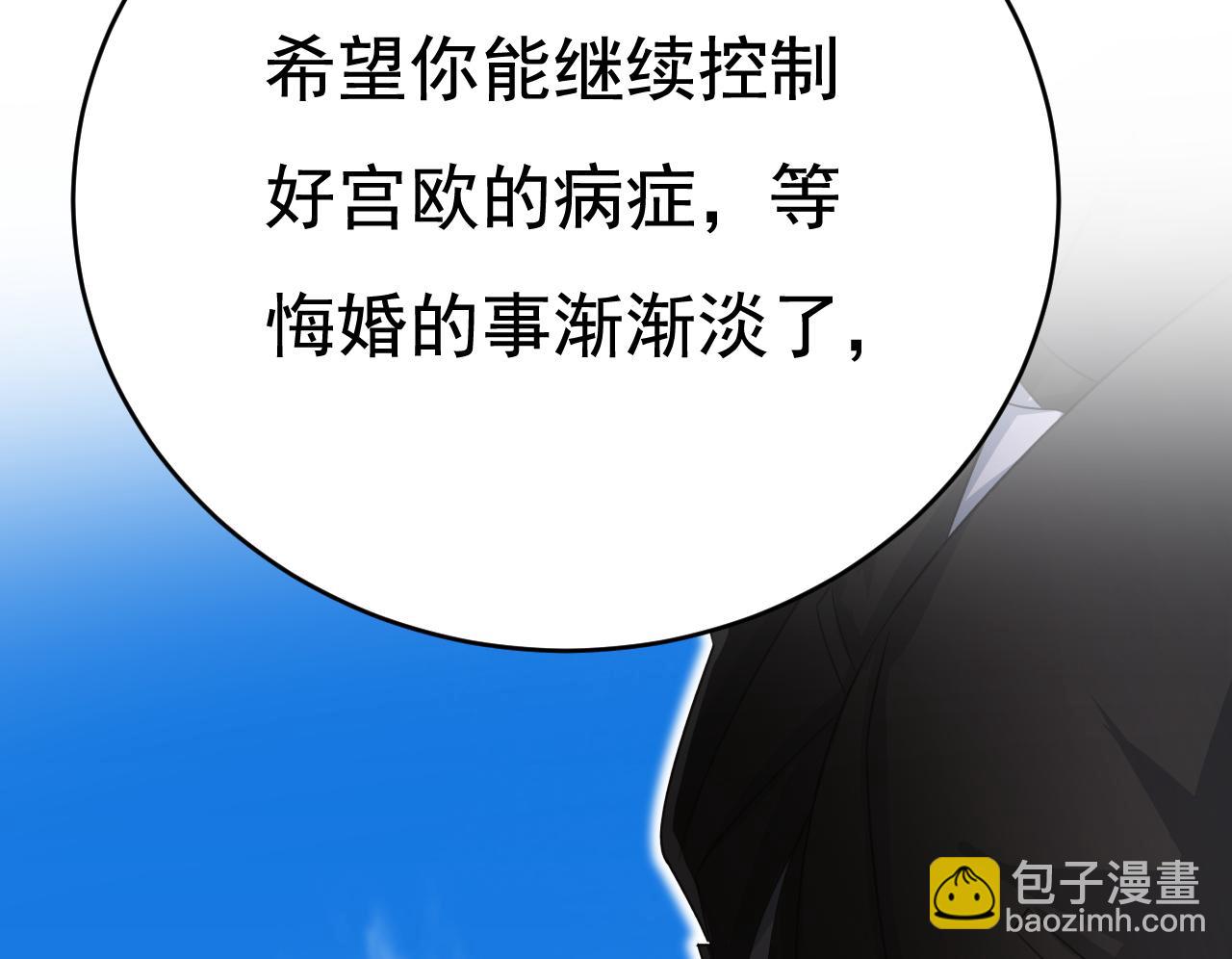 🍲总裁在上 第641话 你别动席家！ 第43页