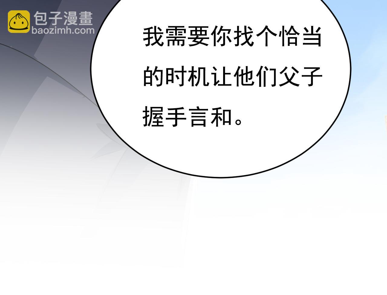 🍲总裁在上 第641话 你别动席家！ 第46页