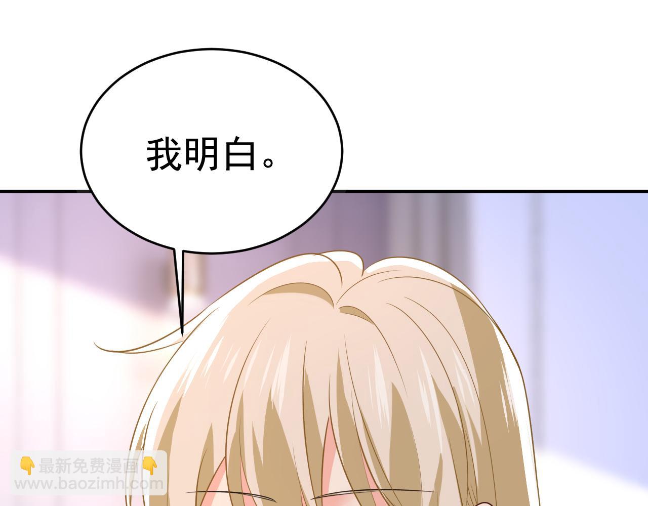 🍲总裁在上 第641话 你别动席家！ 第47页