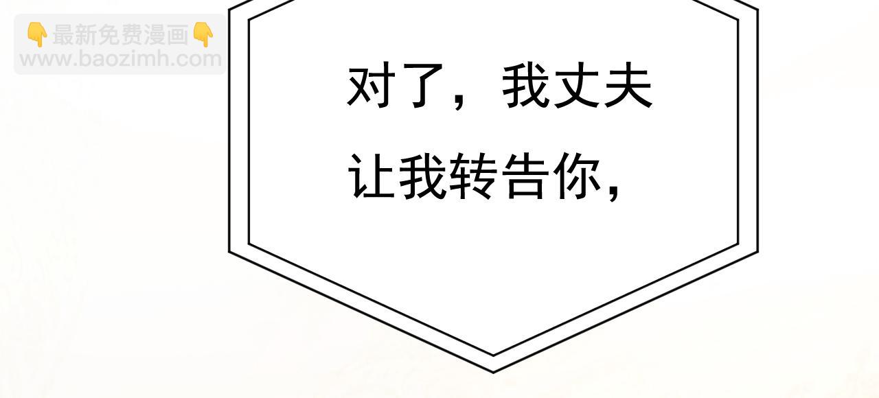 🍲总裁在上 第641话 你别动席家！ 第49页