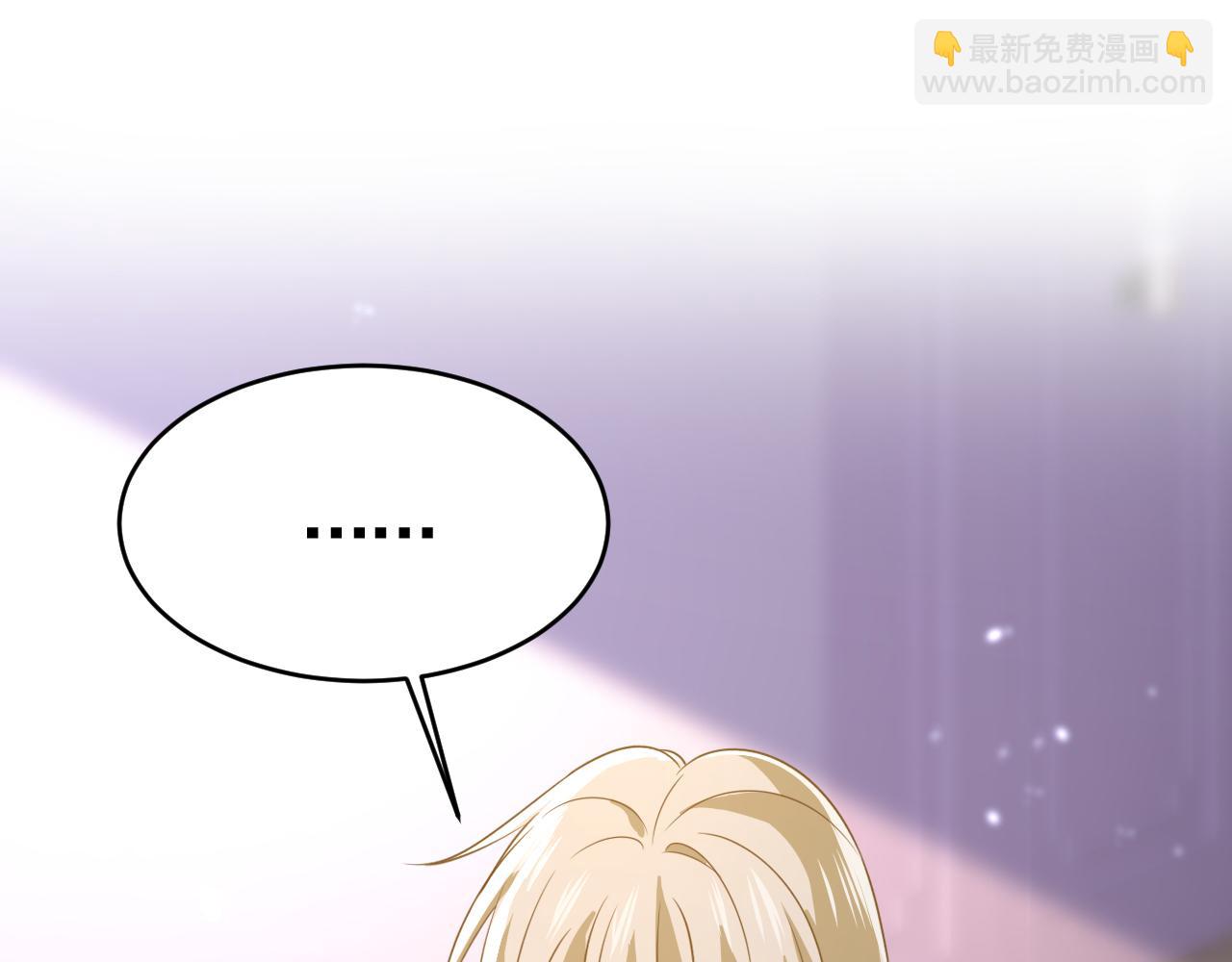 🍲总裁在上 第641话 你别动席家！ 第5页