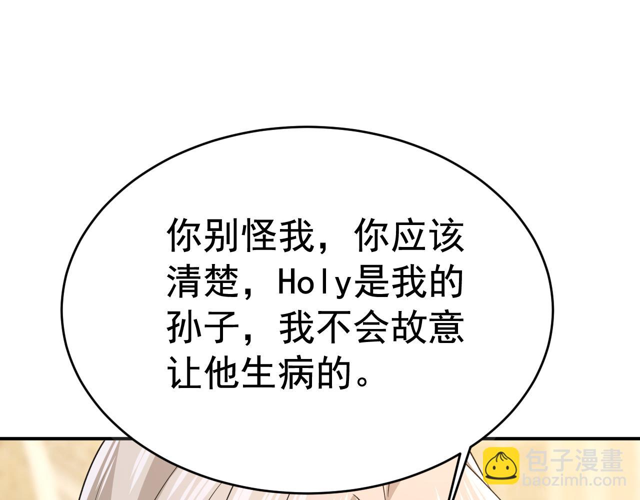 🍲总裁在上 第641话 你别动席家！ 第8页