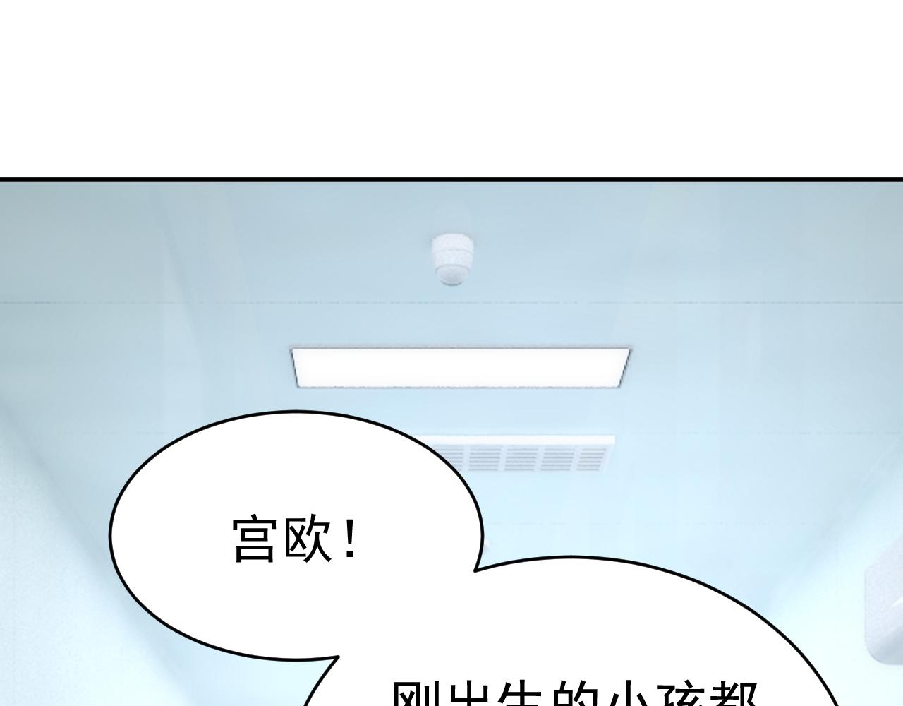 🍲总裁在上 第643话 什么？娃娃亲？ 第1页