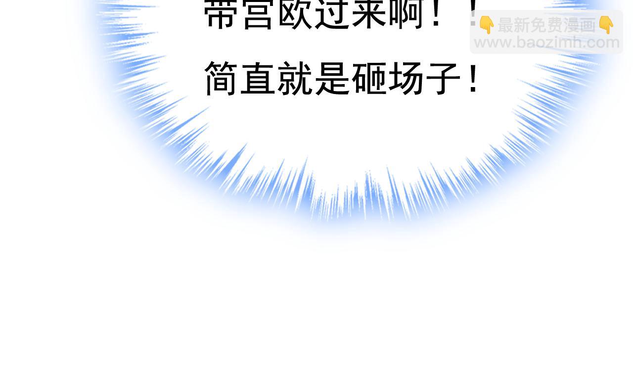 🍲总裁在上 第643话 什么？娃娃亲？ 第12页