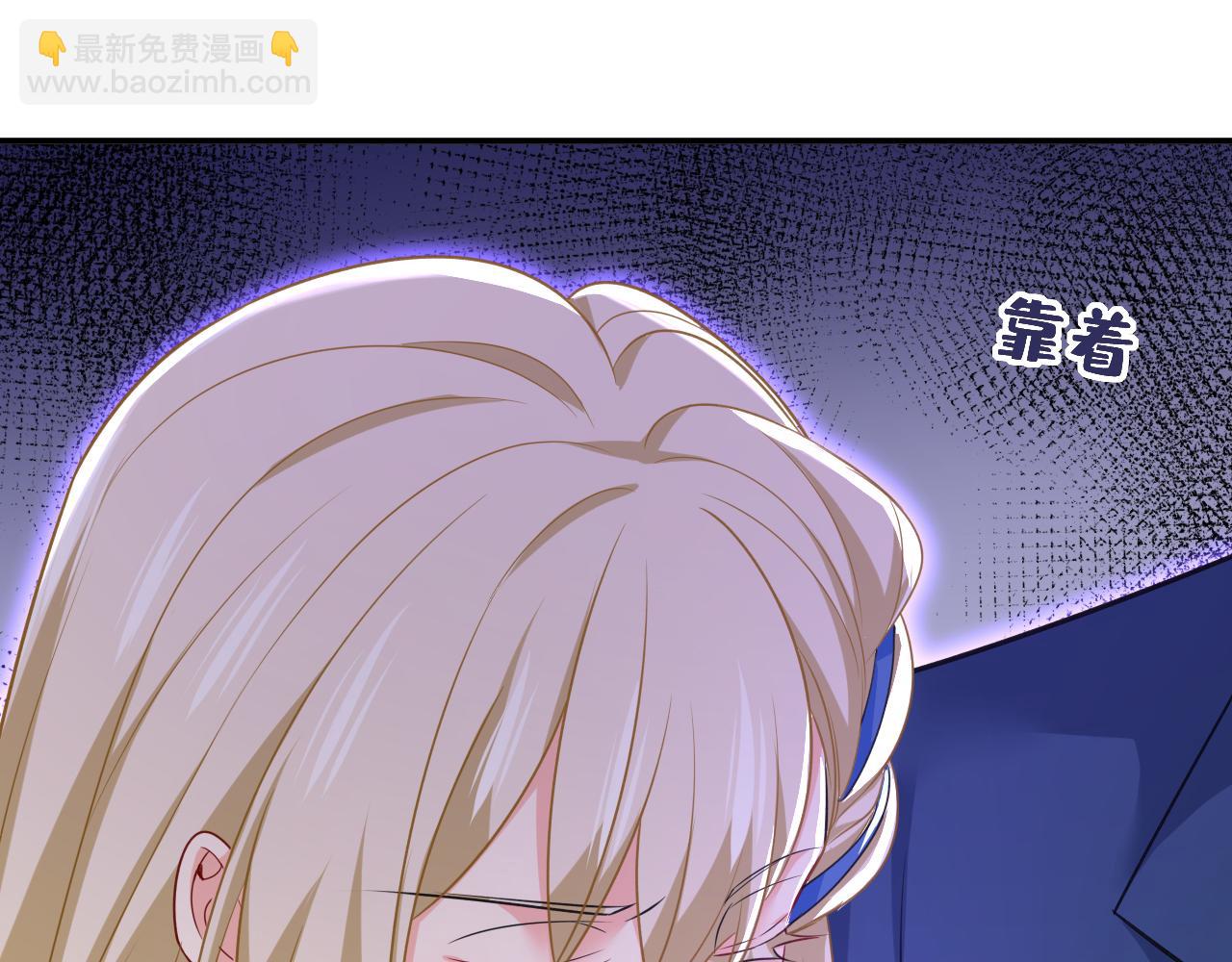 🍲总裁在上 第643话 什么？娃娃亲？ 第13页