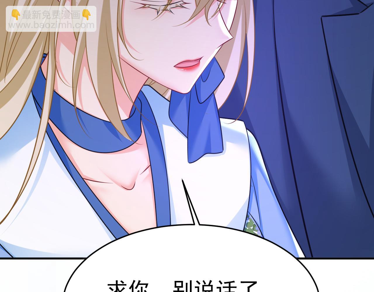🍲总裁在上 第643话 什么？娃娃亲？ 第14页