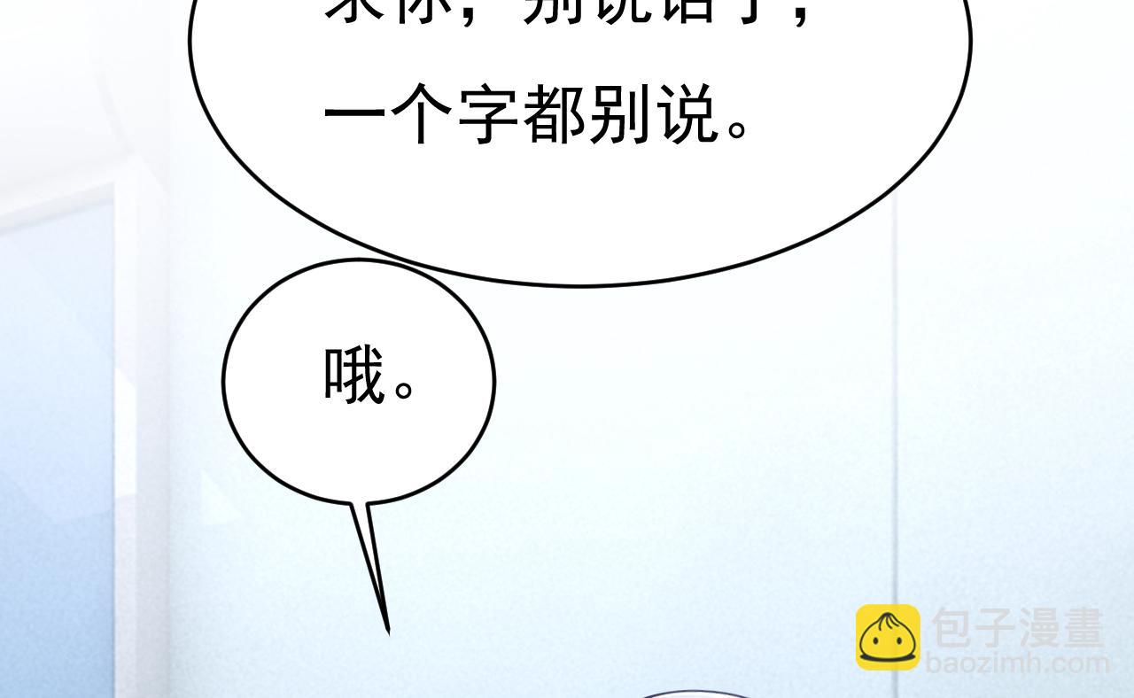 🍲总裁在上 第643话 什么？娃娃亲？ 第15页