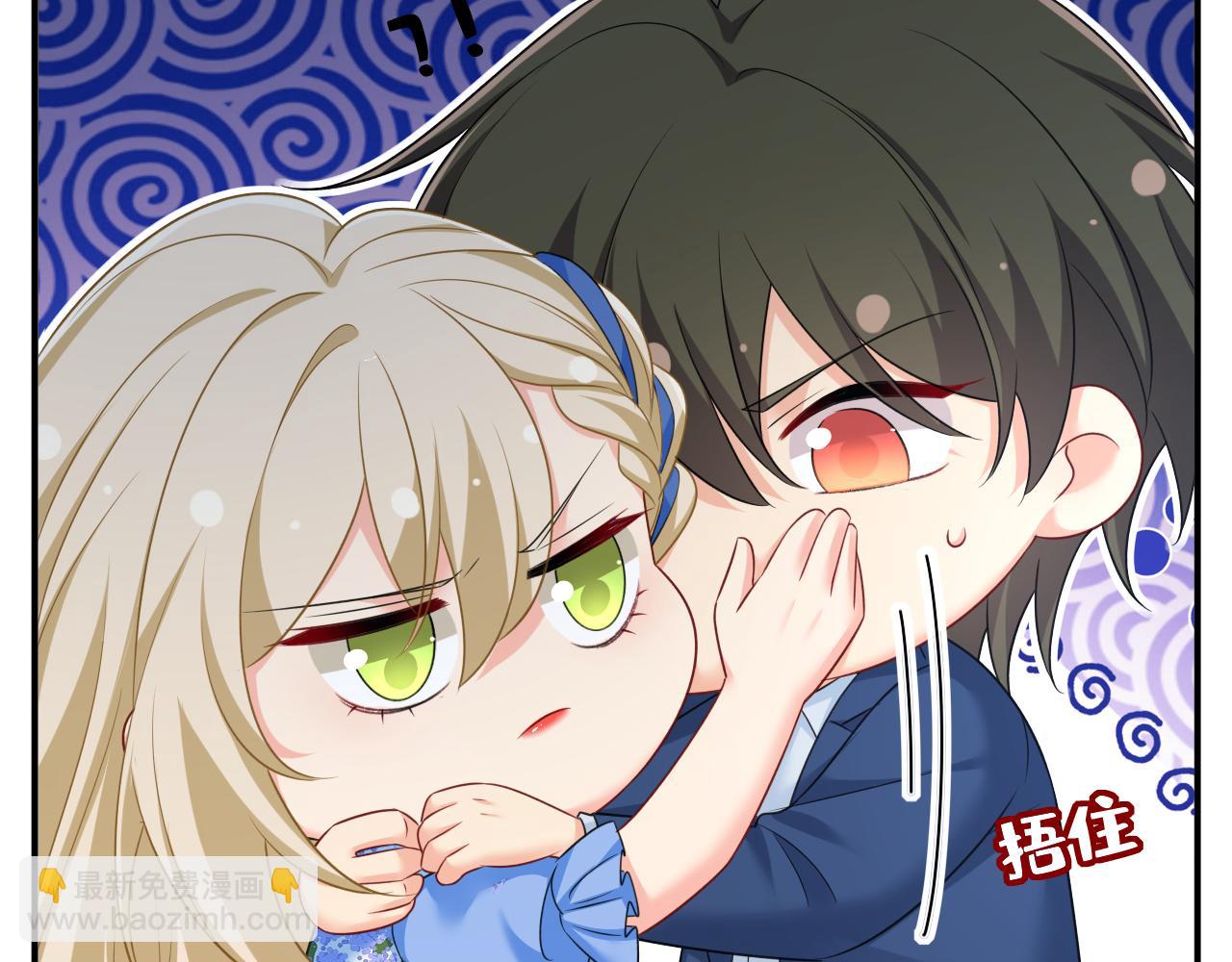 🍲总裁在上 第643话 什么？娃娃亲？ 第20页
