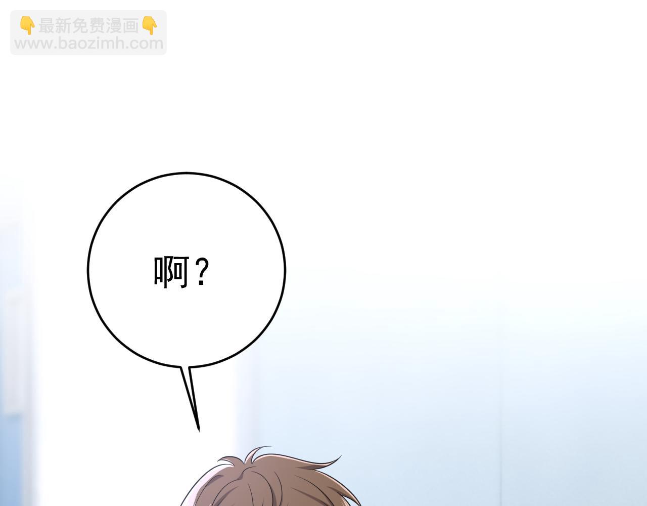 🍲总裁在上 第643话 什么？娃娃亲？ 第22页