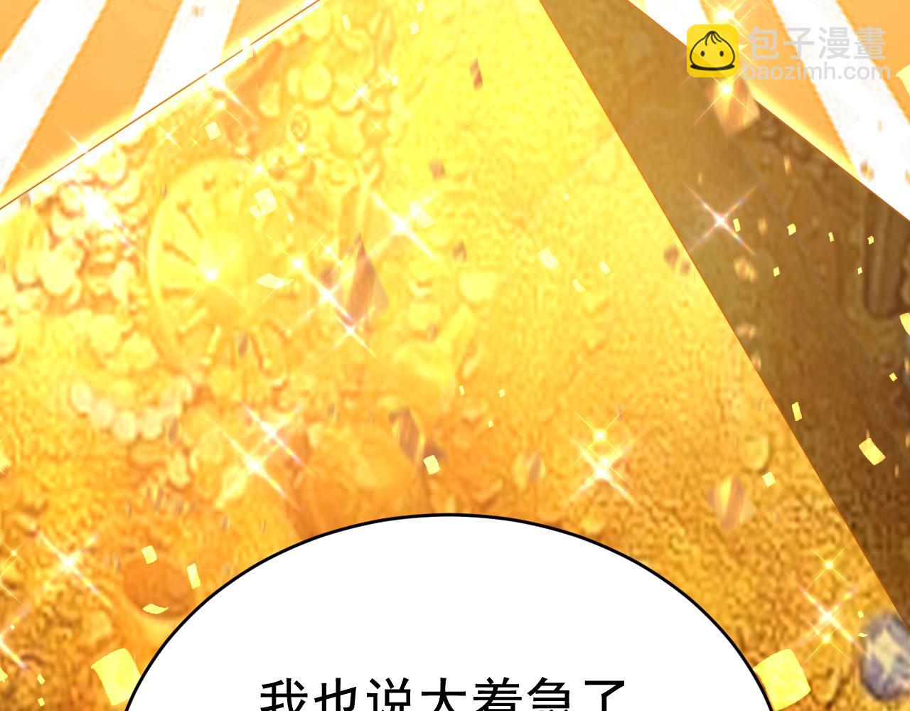 🍲总裁在上 第643话 什么？娃娃亲？ 第28页