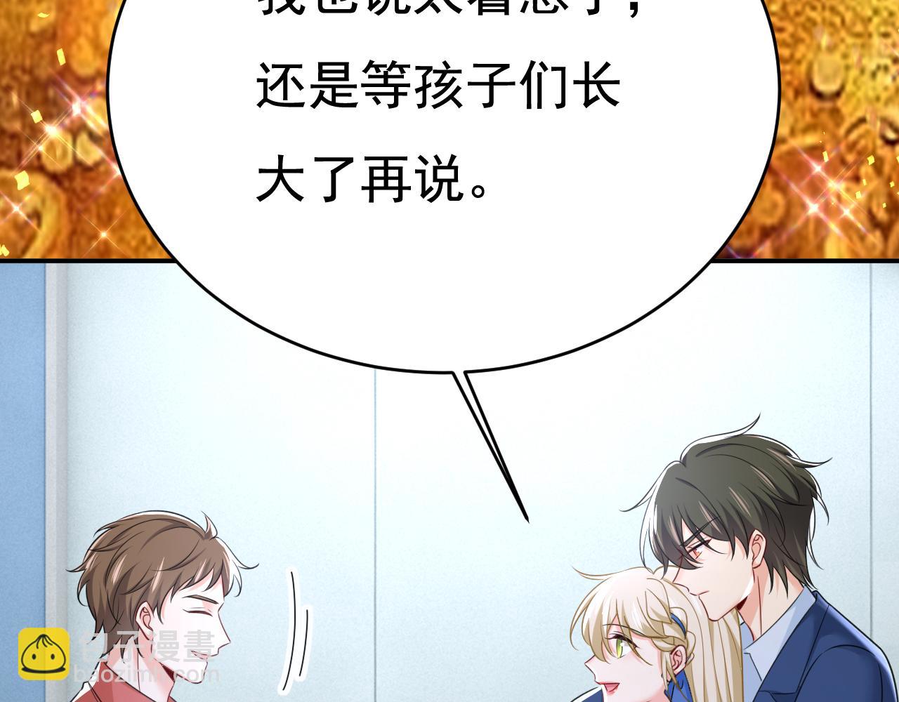 🍲总裁在上 第643话 什么？娃娃亲？ 第29页