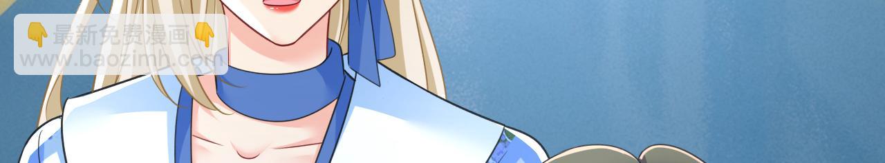 🍲总裁在上 第643话 什么？娃娃亲？ 第3页