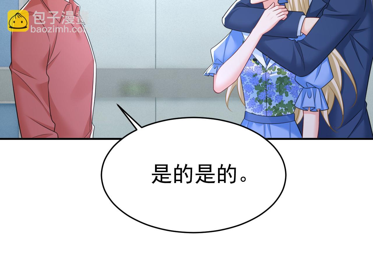 🍲总裁在上 第643话 什么？娃娃亲？ 第30页