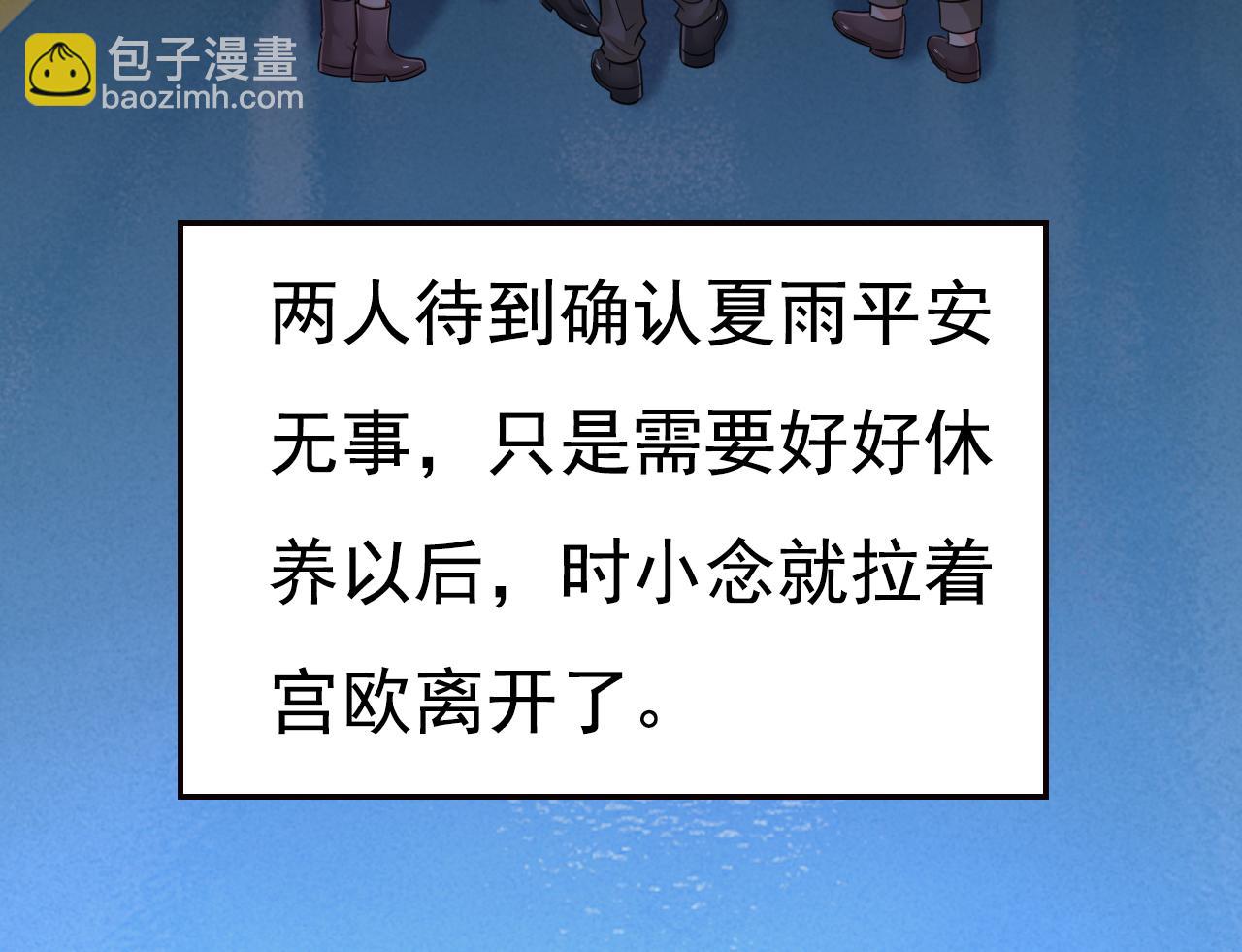 🍲总裁在上 第643话 什么？娃娃亲？ 第32页