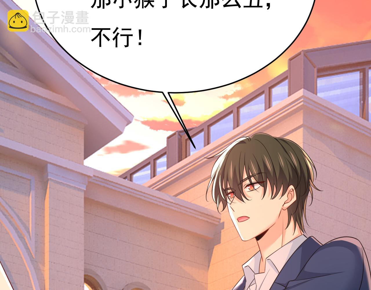 🍲总裁在上 第643话 什么？娃娃亲？ 第36页