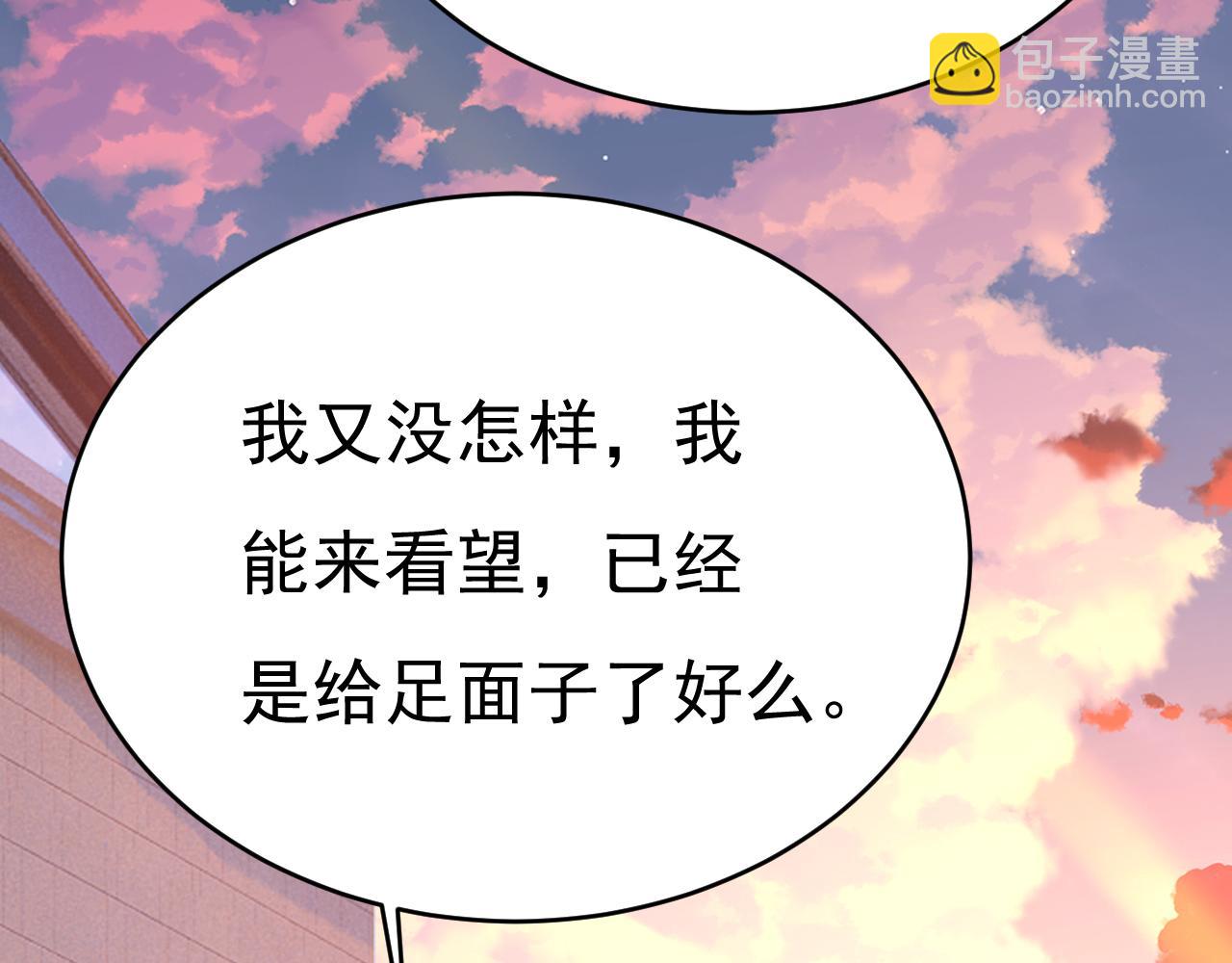 🍲总裁在上 第643话 什么？娃娃亲？ 第41页