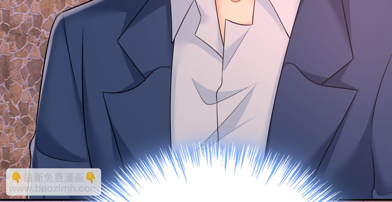 🍲总裁在上 第643话 什么？娃娃亲？ 第43页