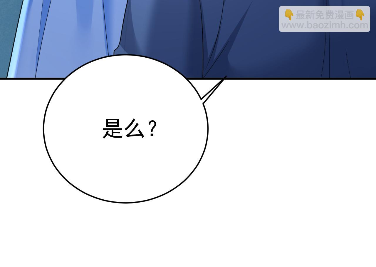 🍲总裁在上 第643话 什么？娃娃亲？ 第5页