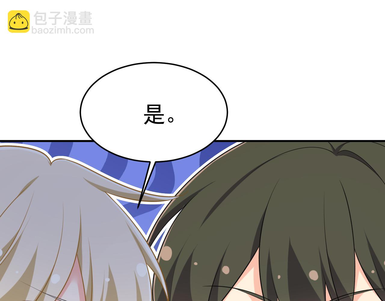 🍲总裁在上 第643话 什么？娃娃亲？ 第6页