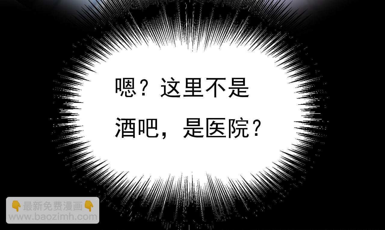 🍲总裁在上 第645话 只剩一年的时间？ 第17页