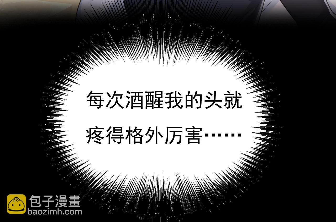 🍲总裁在上 第645话 只剩一年的时间？ 第19页