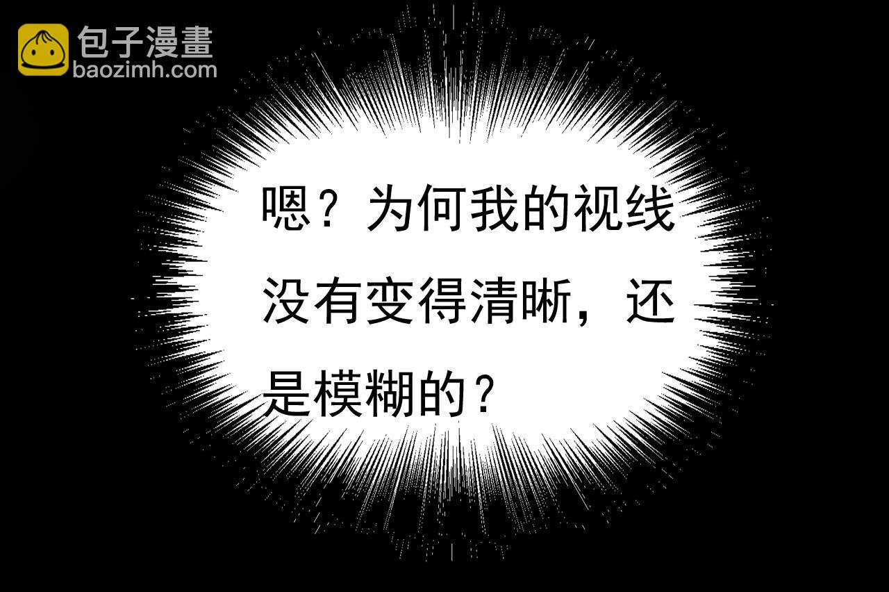 🍲总裁在上 第645话 只剩一年的时间？ 第21页