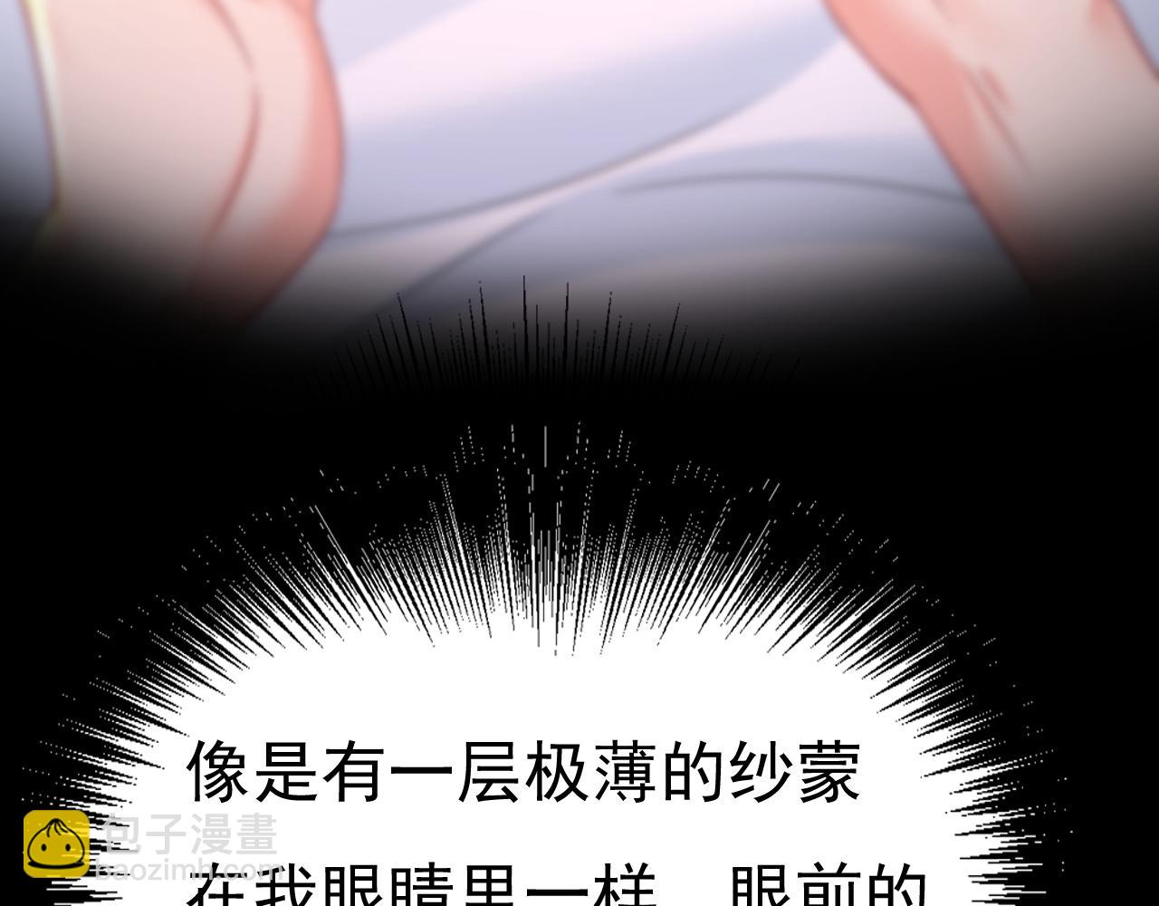 🍲总裁在上 第645话 只剩一年的时间？ 第23页