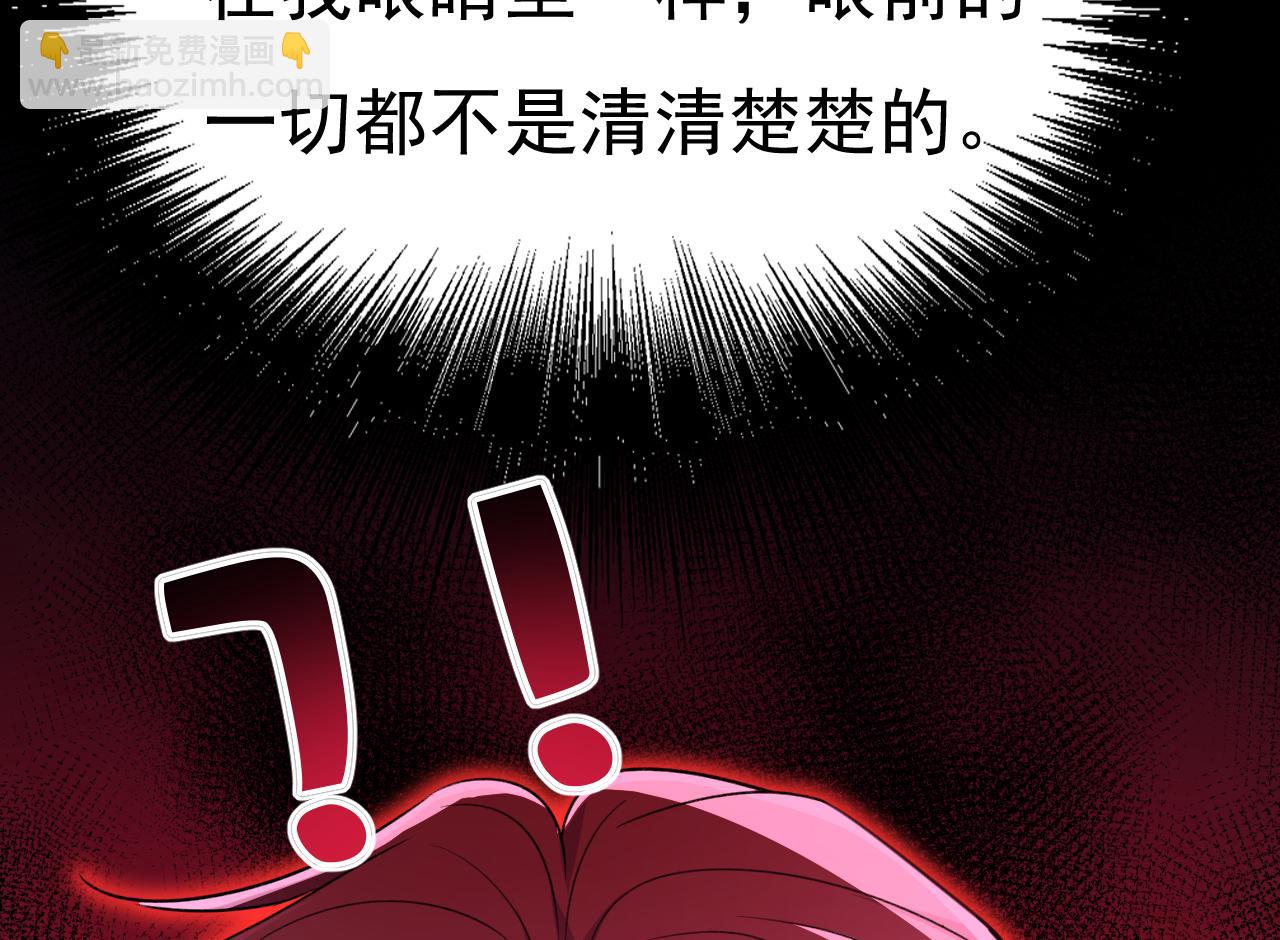 🍲总裁在上 第645话 只剩一年的时间？ 第24页