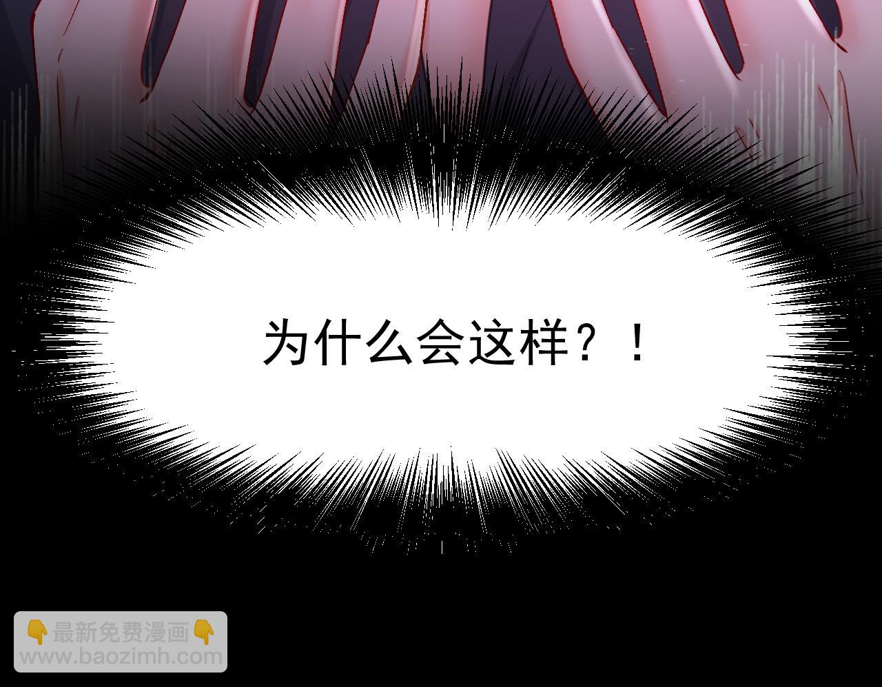 🍲总裁在上 第645话 只剩一年的时间？ 第27页