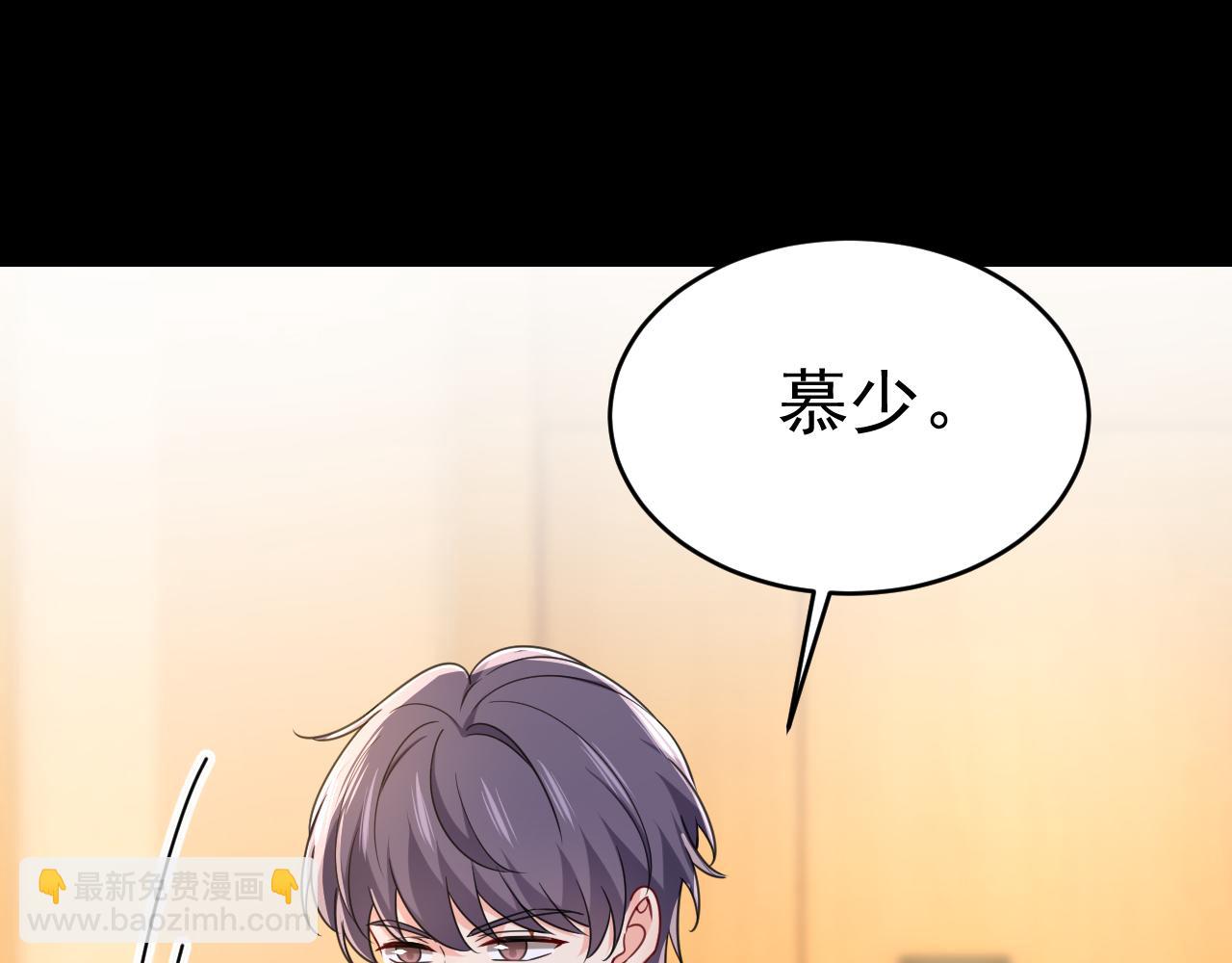 🍲总裁在上 第645话 只剩一年的时间？ 第28页