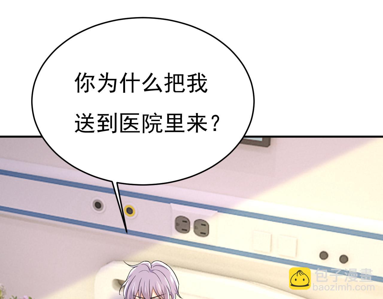 🍲总裁在上 第645话 只剩一年的时间？ 第31页