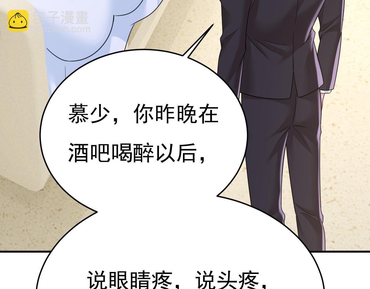 🍲总裁在上 第645话 只剩一年的时间？ 第34页
