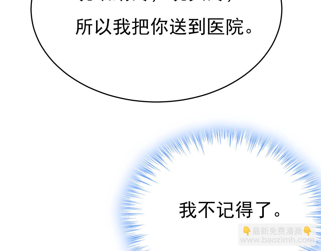 🍲总裁在上 第645话 只剩一年的时间？ 第35页