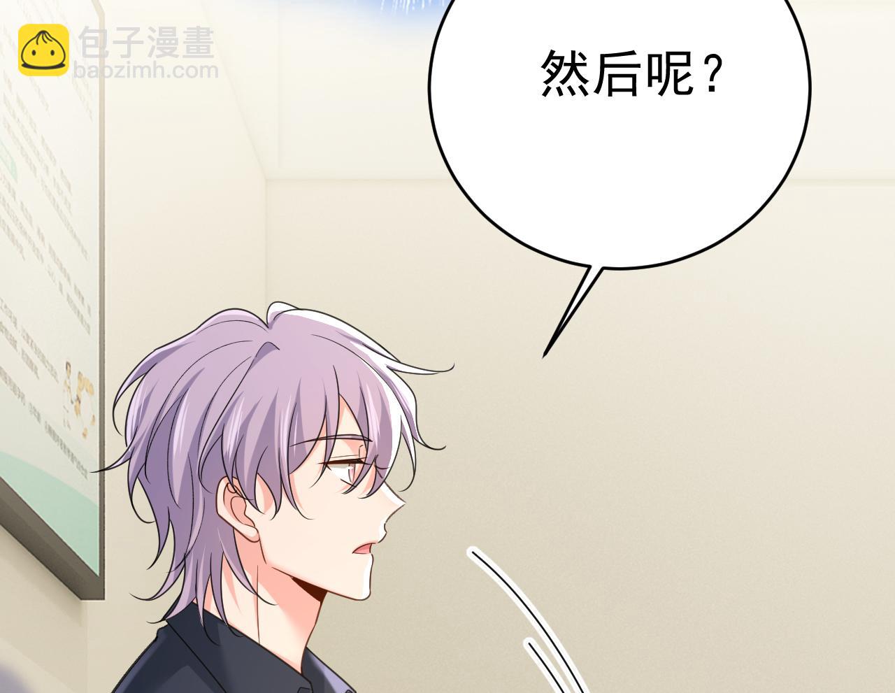 🍲总裁在上 第645话 只剩一年的时间？ 第39页