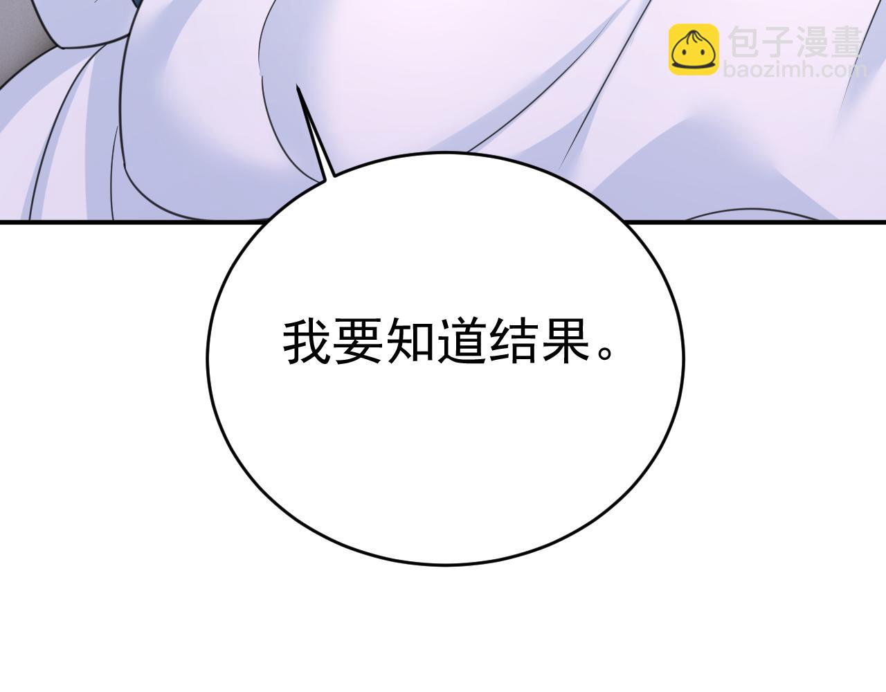 🍲总裁在上 第645话 只剩一年的时间？ 第41页