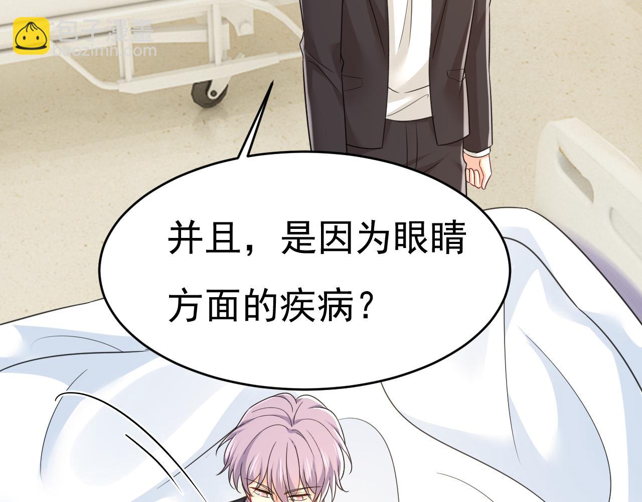 🍲总裁在上 第645话 只剩一年的时间？ 第44页