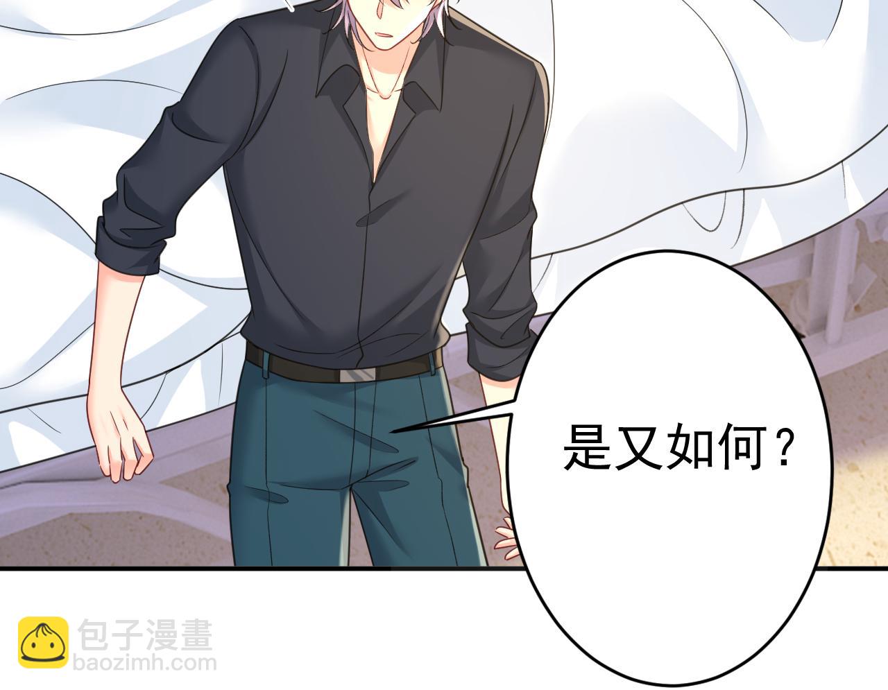 🍲总裁在上 第645话 只剩一年的时间？ 第45页