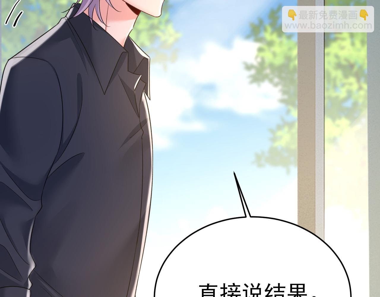 🍲总裁在上 第645话 只剩一年的时间？ 第47页