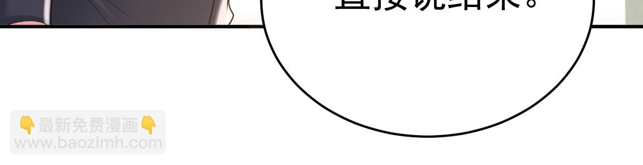 🍲总裁在上 第645话 只剩一年的时间？ 第48页