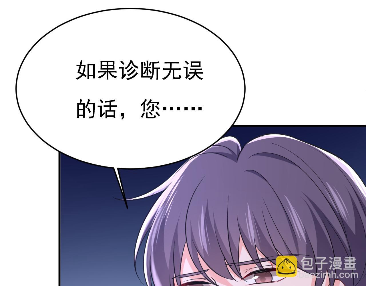 🍲总裁在上 第645话 只剩一年的时间？ 第49页