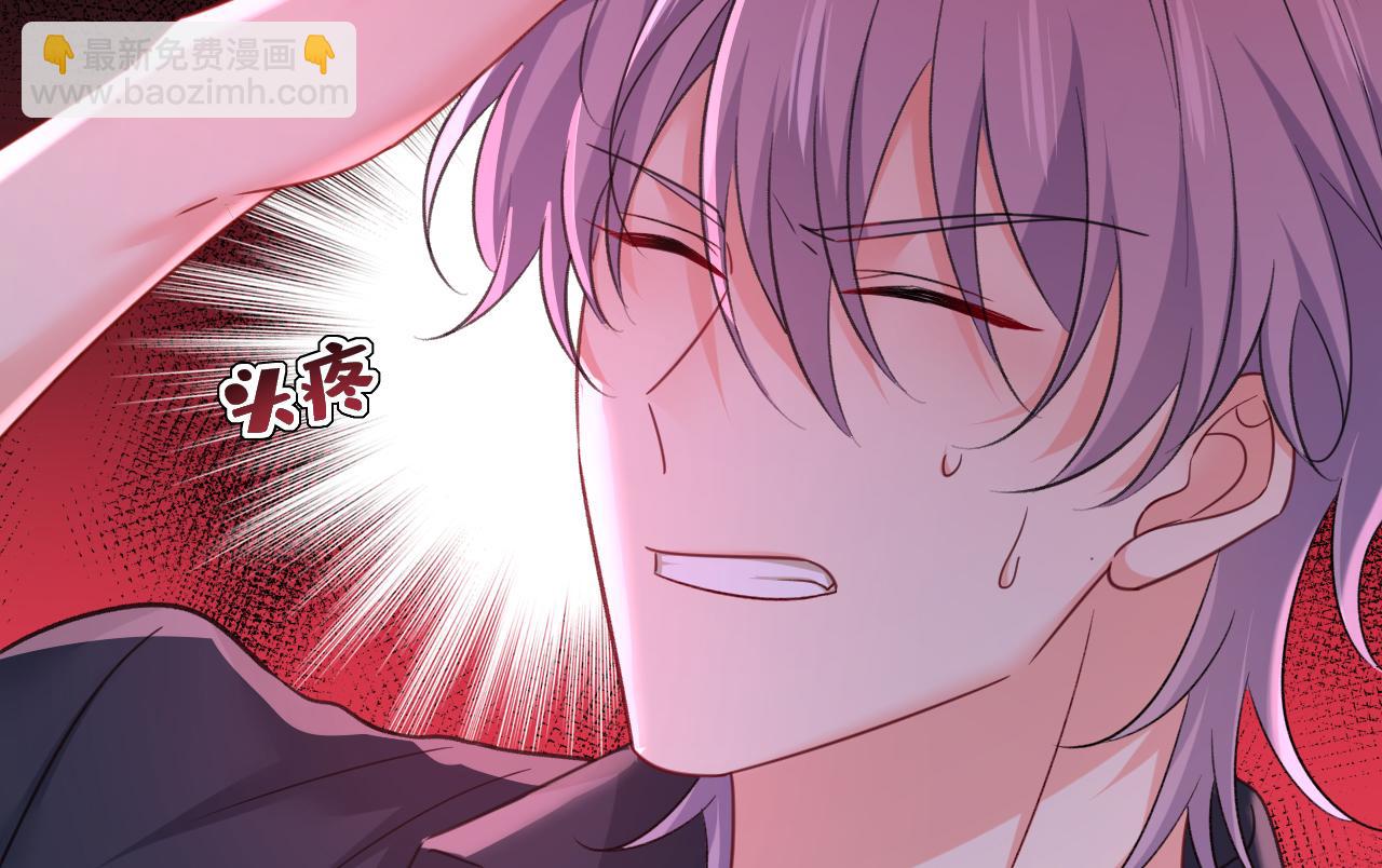 🍲总裁在上 第645话 只剩一年的时间？ 第6页