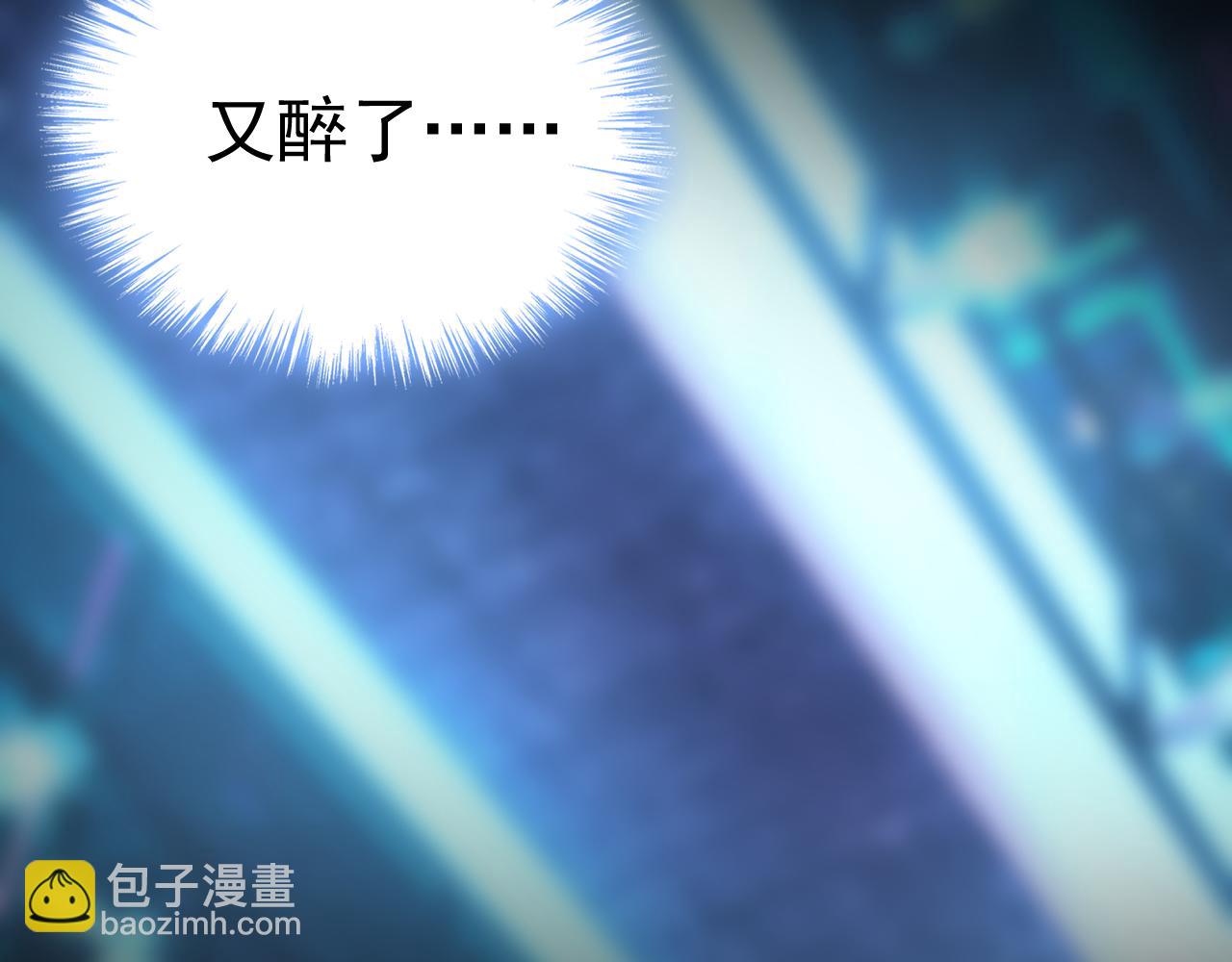 🍲总裁在上 第645话 只剩一年的时间？ 第8页