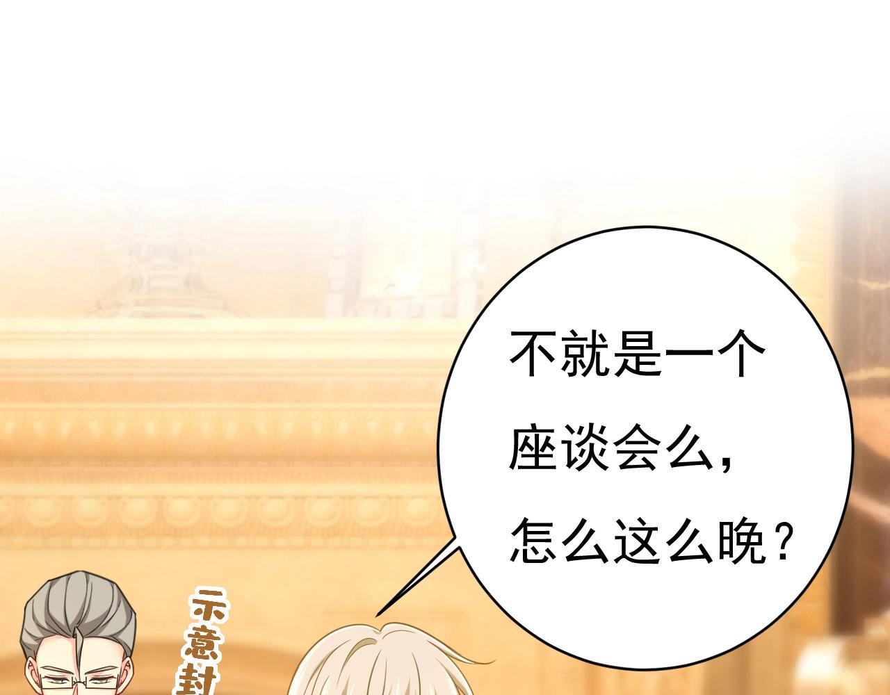 🍲总裁在上 第647话 我捏得这么重？ 第1页