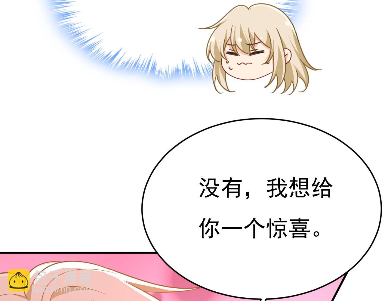 🍲总裁在上 第647话 我捏得这么重？ 第11页