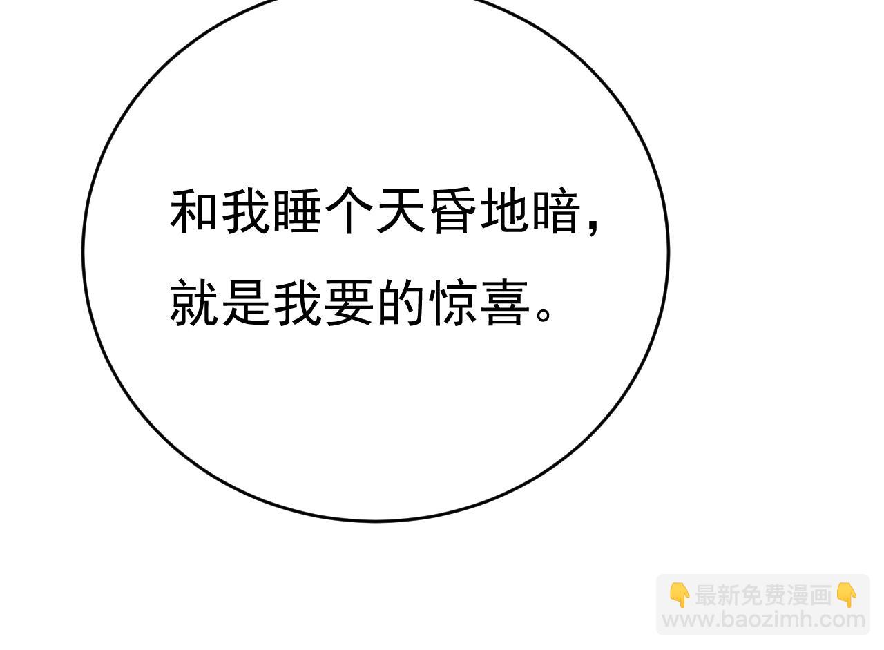 🍲总裁在上 第647话 我捏得这么重？ 第15页