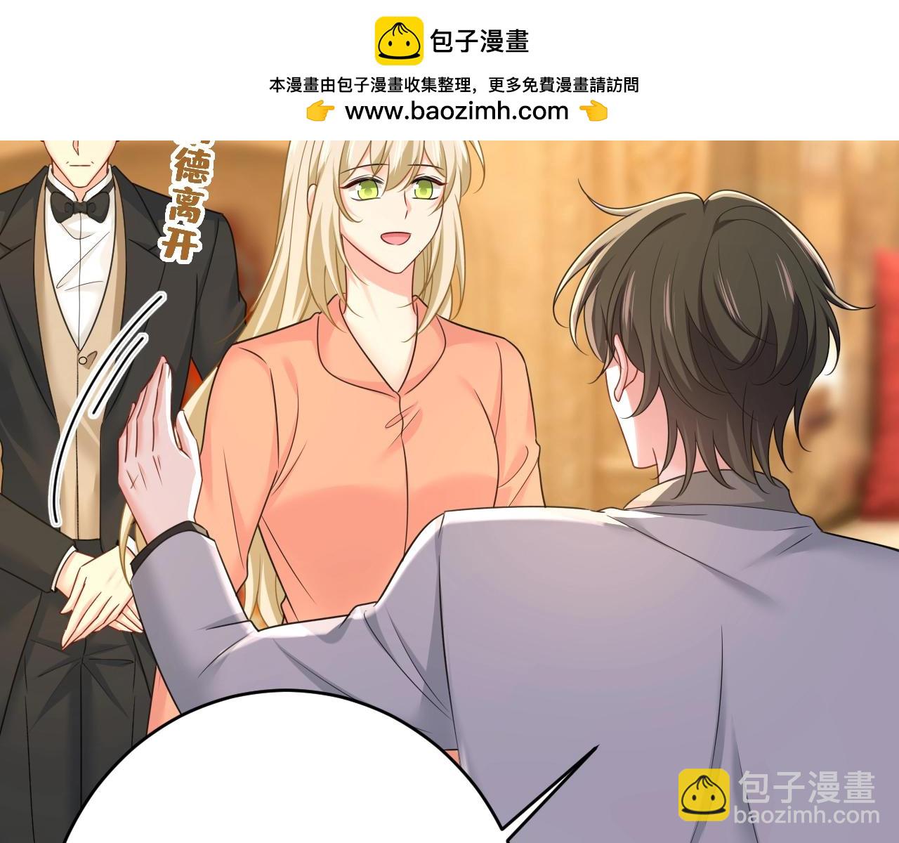 🍲总裁在上 第647话 我捏得这么重？ 第2页