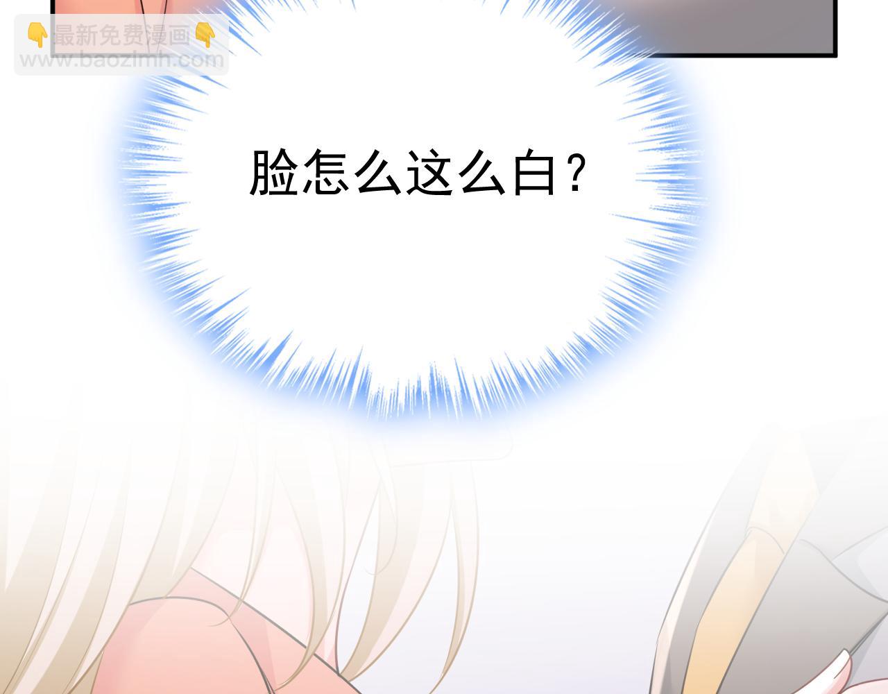 🍲总裁在上 第647话 我捏得这么重？ 第23页