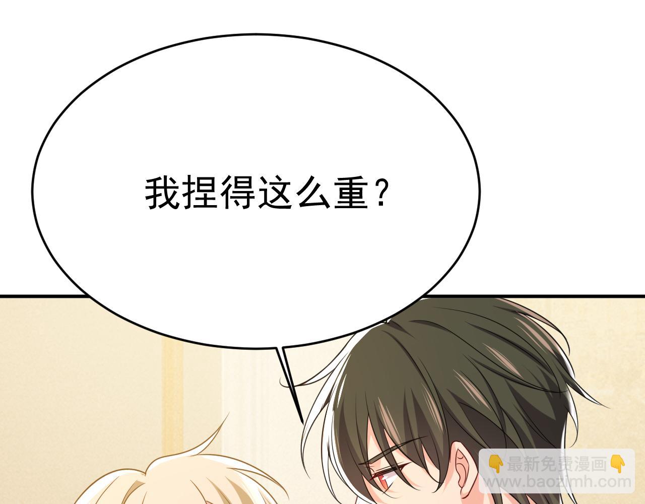 🍲总裁在上 第647话 我捏得这么重？ 第27页