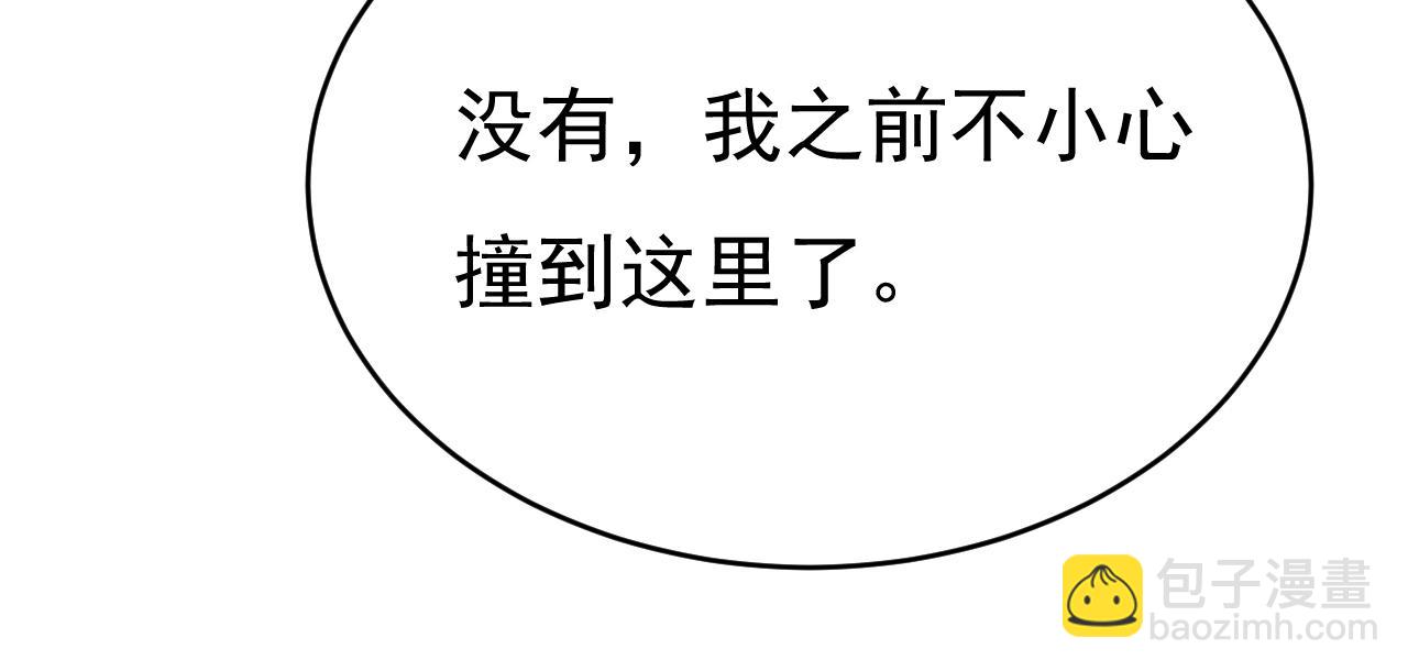 🍲总裁在上 第647话 我捏得这么重？ 第29页