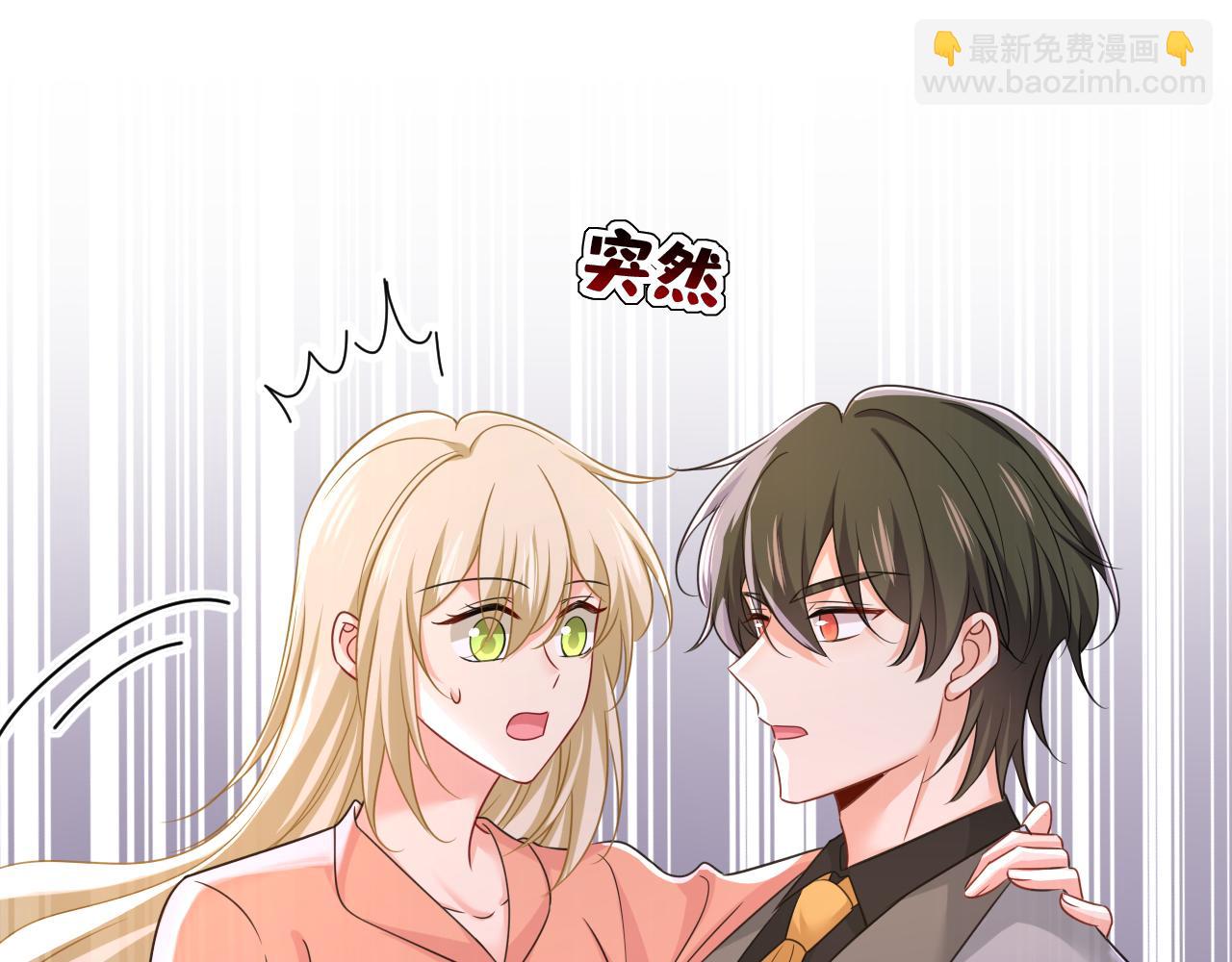 🍲总裁在上 第647话 我捏得这么重？ 第32页